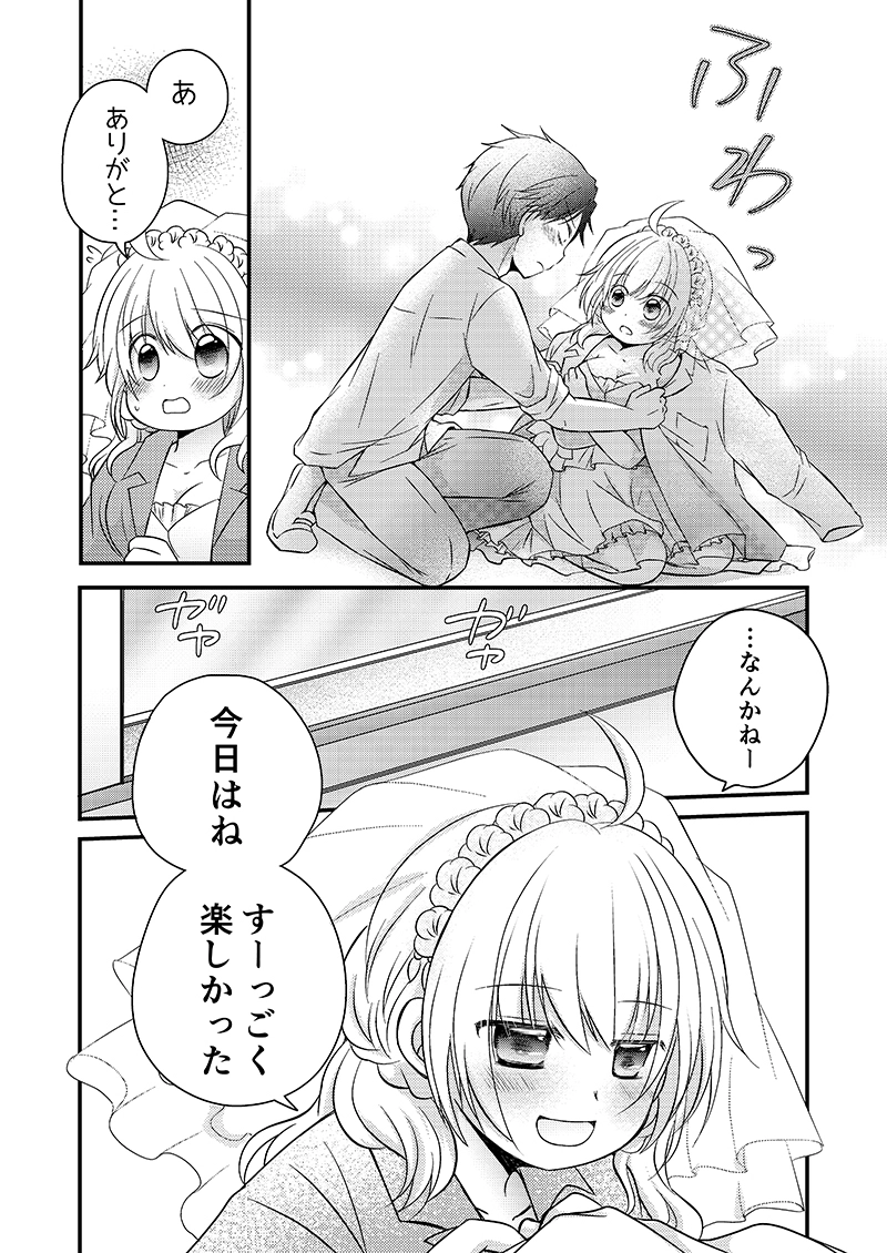 Straight×Success・19