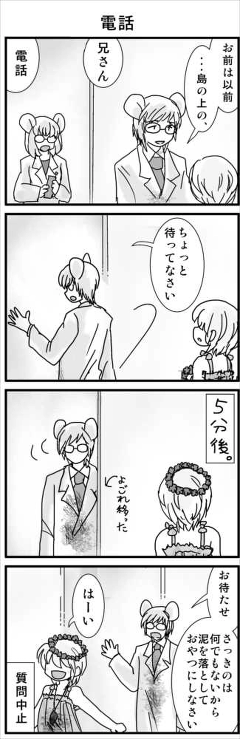 その３(ネズミ族・新生活④）