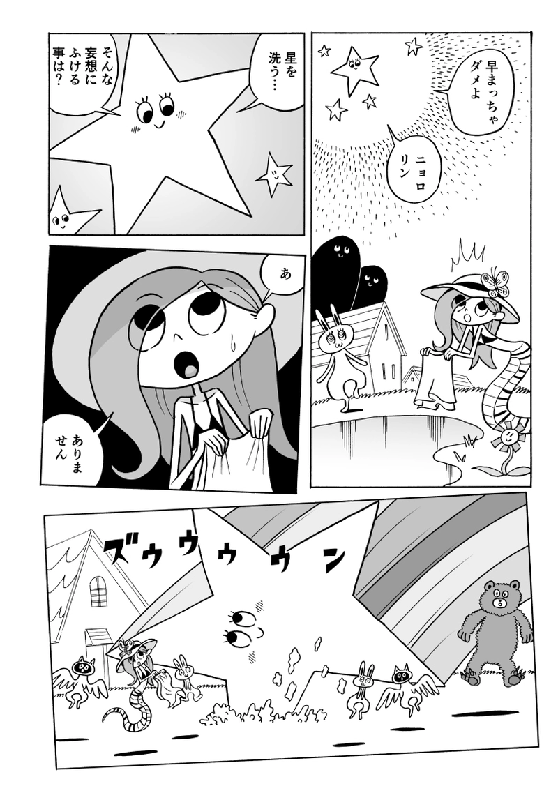 １５にょろ　せんたくしよう、そうしよう