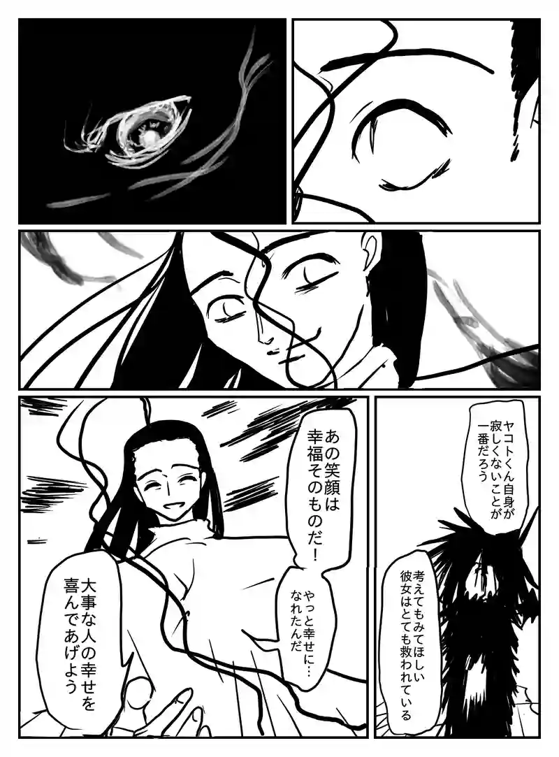 2-87