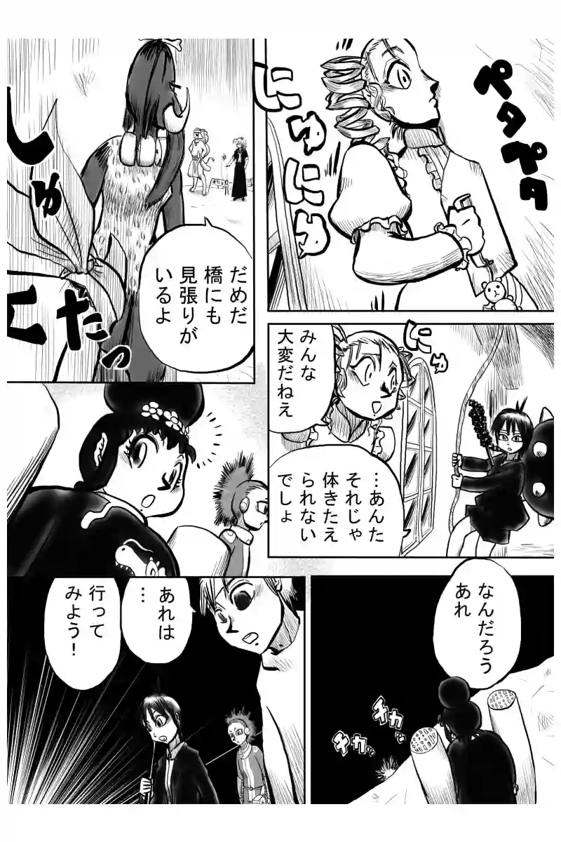 パワーアップ編　１