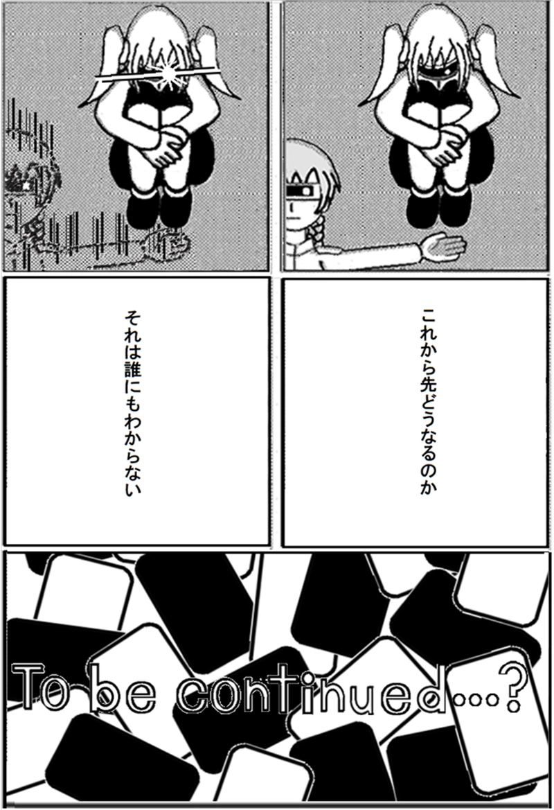 ⑬The End and The Beginning