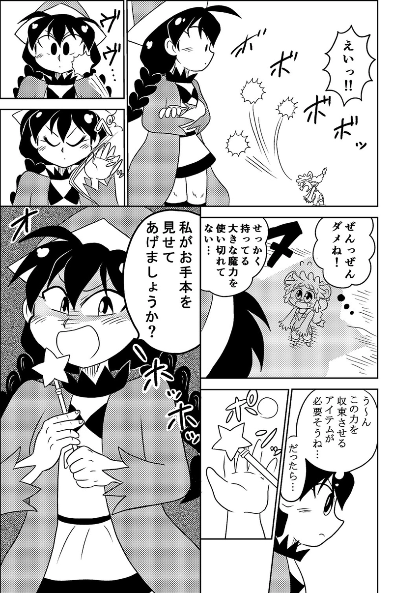 28.与えられた力