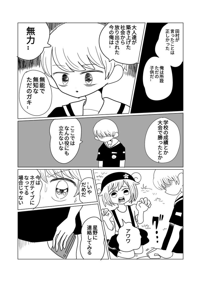 2章　森編　8話　お迎えのぴゅーちゃん
