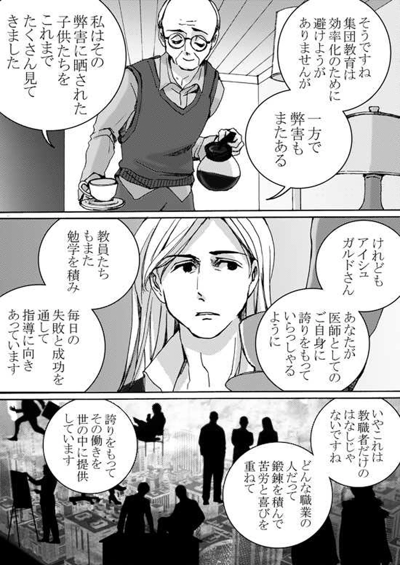 Episode 5-3 Part 1 おまけ漫画