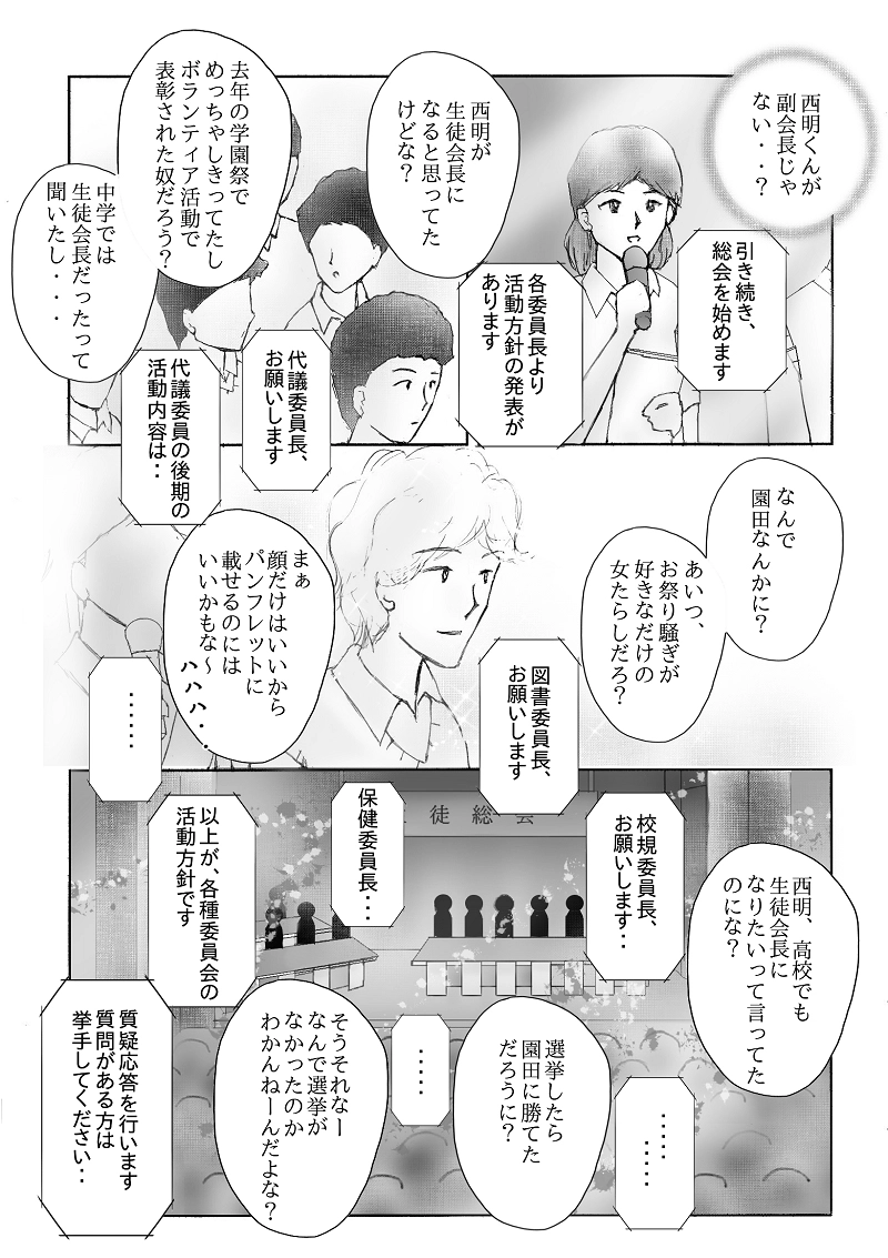 №１５「生徒総会」