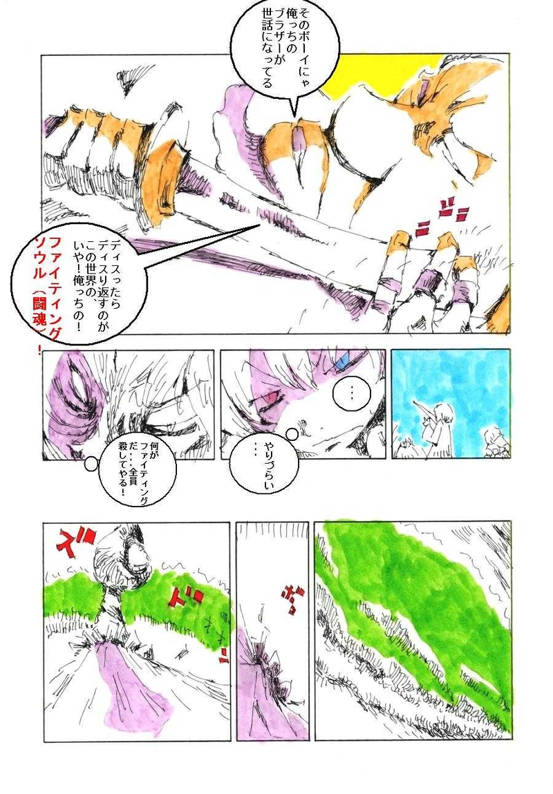 ギフトショコラ【終・アイデンティティ】