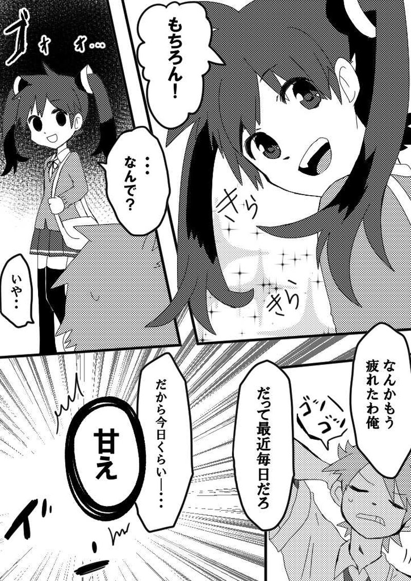 16話　ヒトリキリショウネン