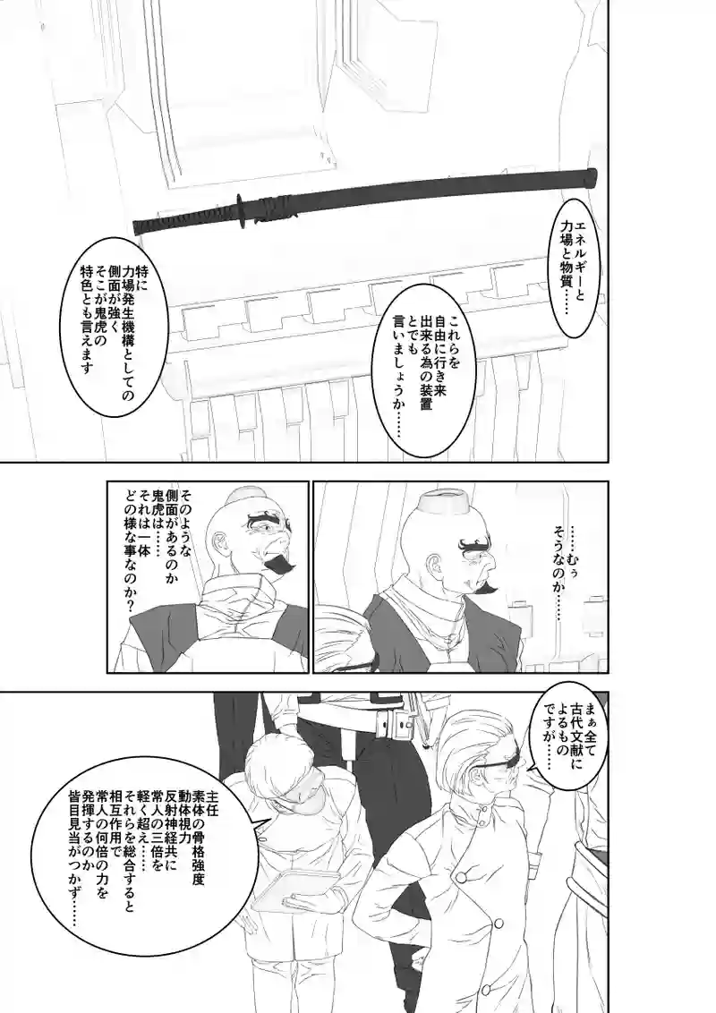 第60話