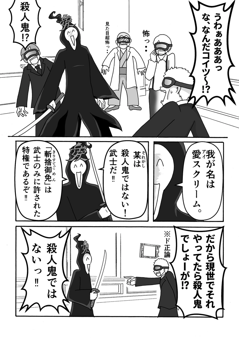 第13話　まさか…幽霊屋敷ですっ⁉