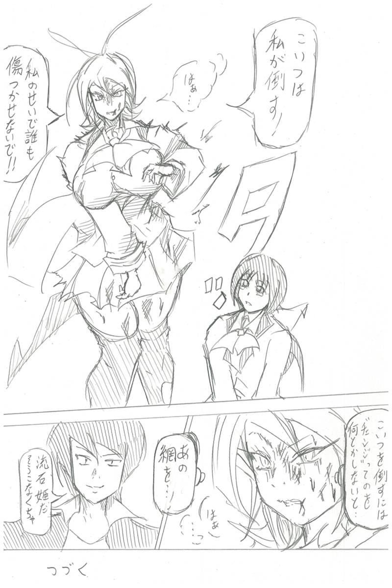 ソニックバードロンド【Vol:2】