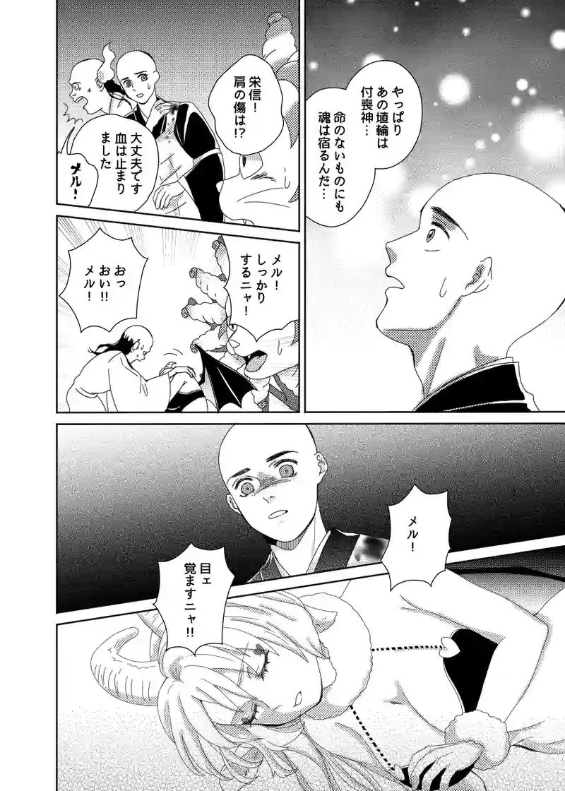 南無ずっきゅん：6話