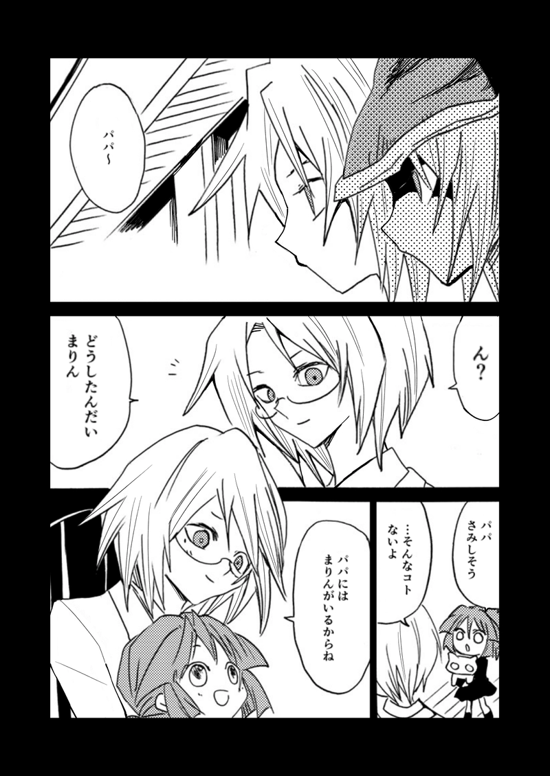 最終話(後)　幸せを綴る