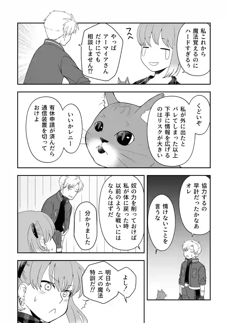 ep.8「魔法特訓だ！①」
