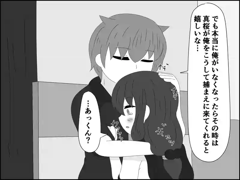 １０４話：不意の問いかけ