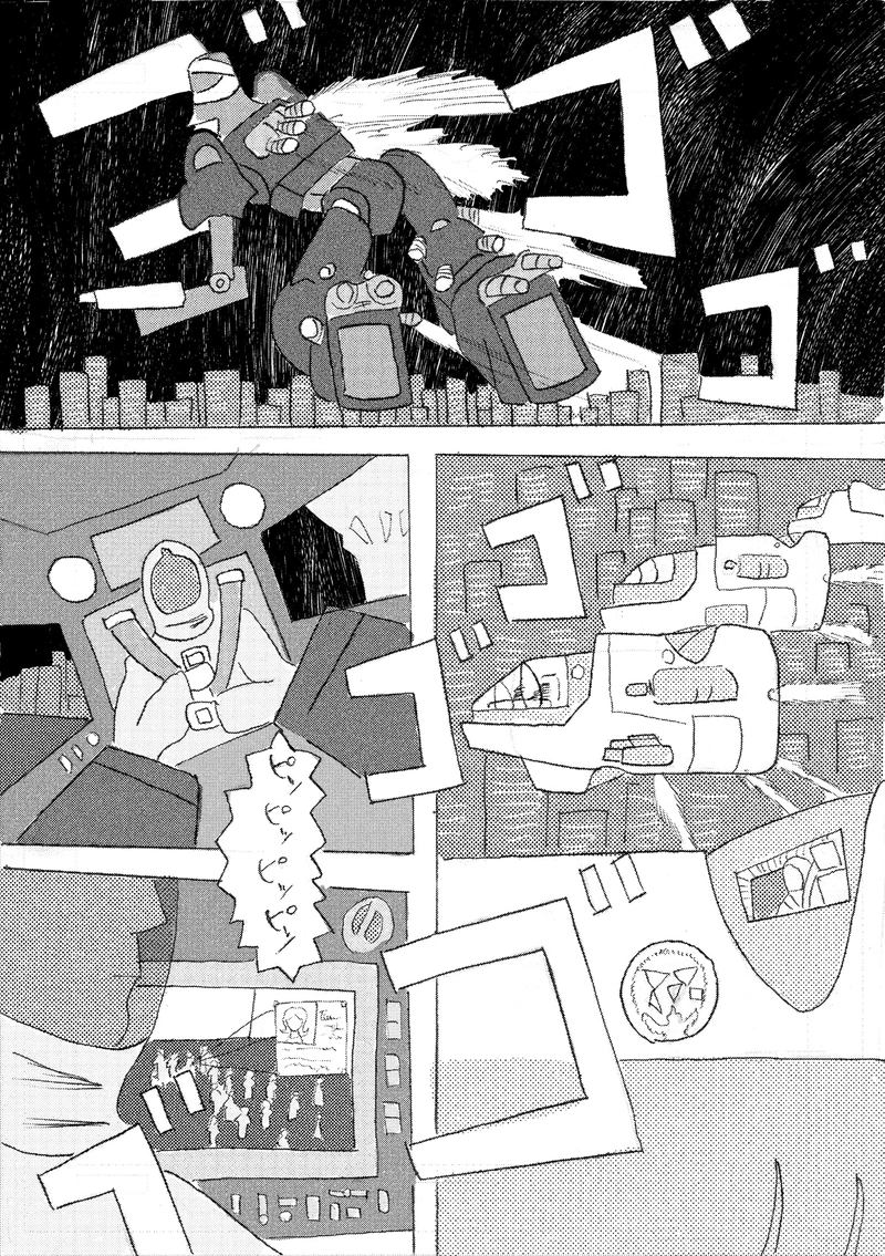 第三話　野蛮人