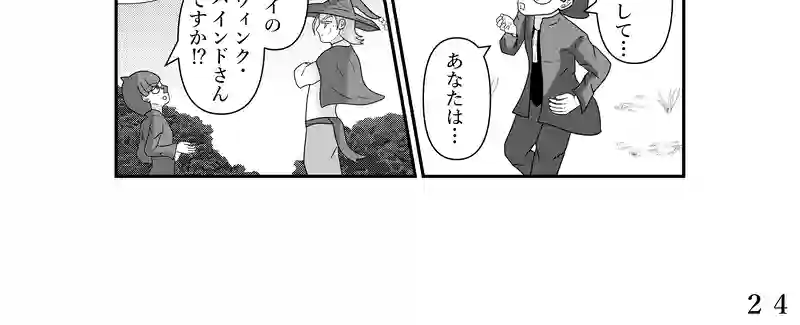 ウィンク