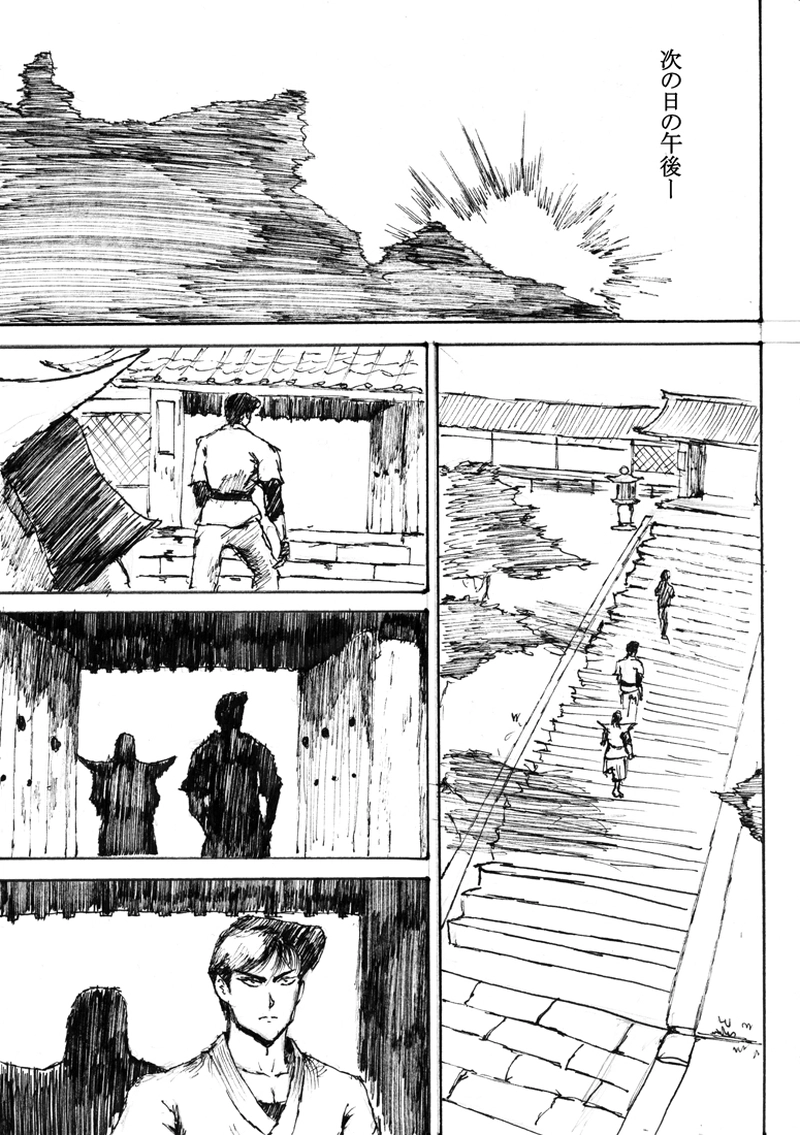 第二十四話「二人の過去」