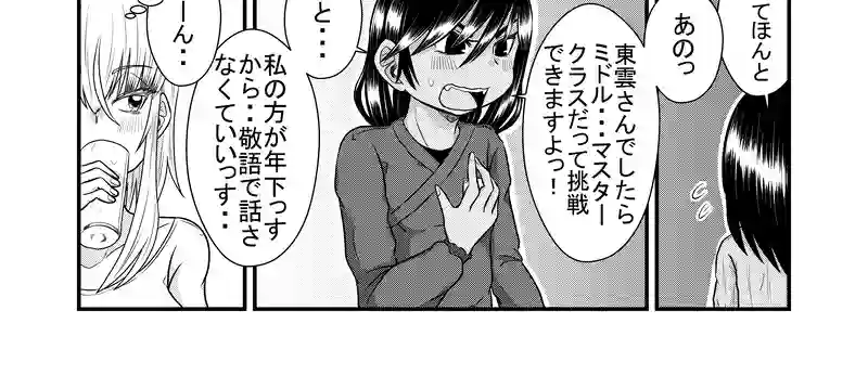 特別編3（中編～後編）