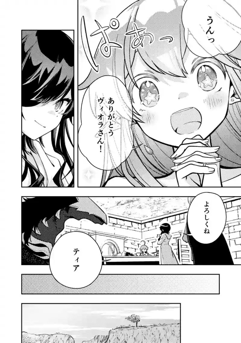 38話　それぞれの交差点