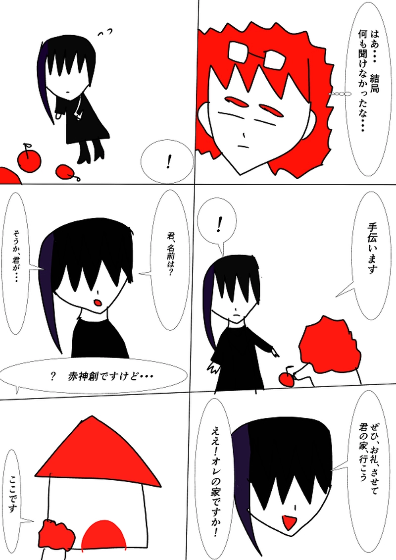 二人目の殺し屋組織幹部現る！