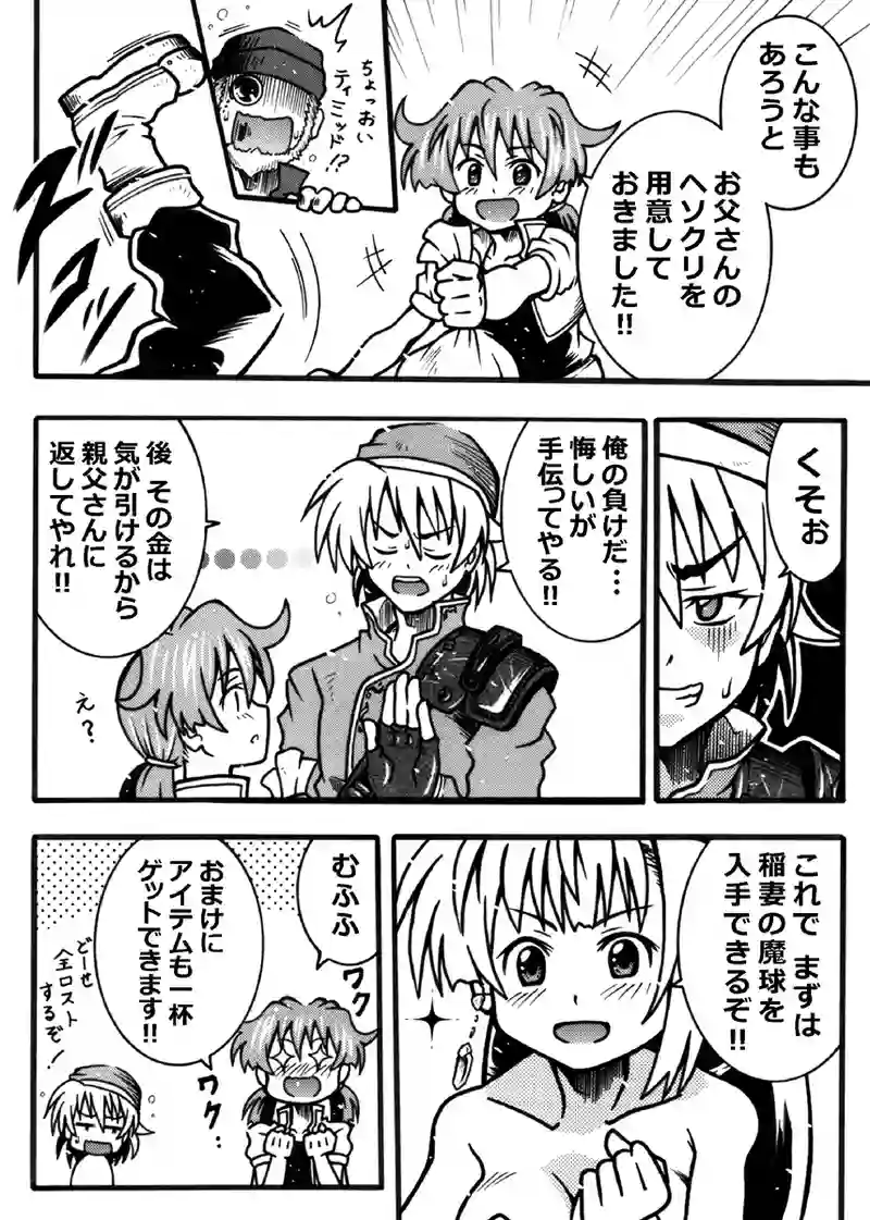 #213「アスール勧誘」