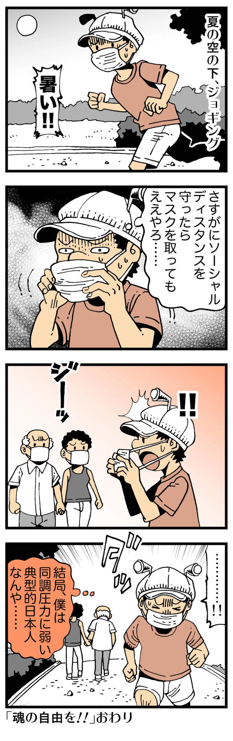 【普通】もう限界で投げ捨てたくなる