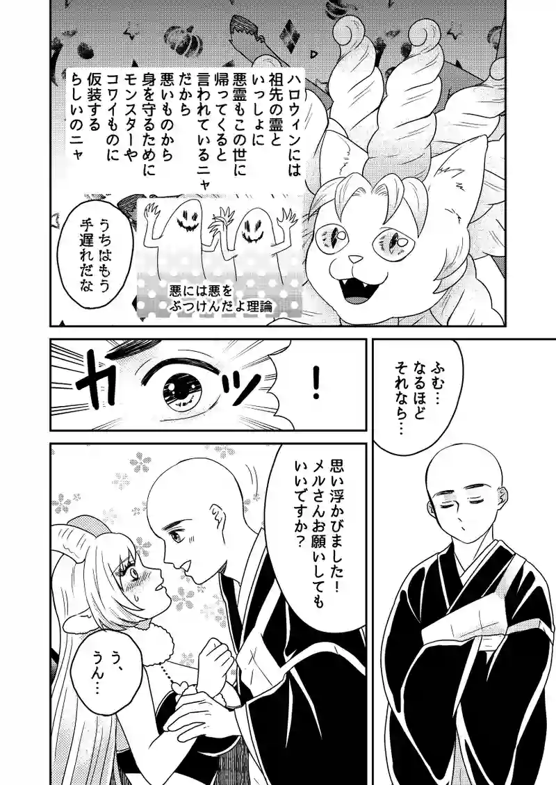 小話：ハロウィン