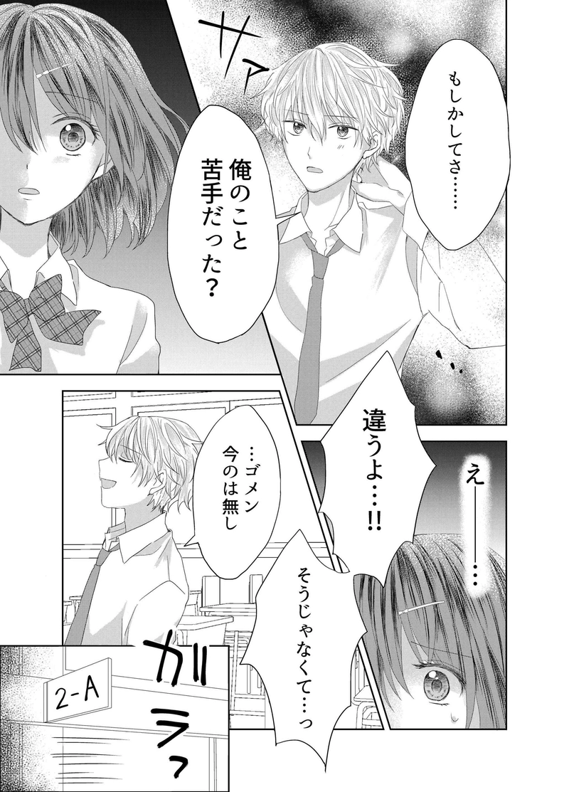 夢見る少女でいいですか