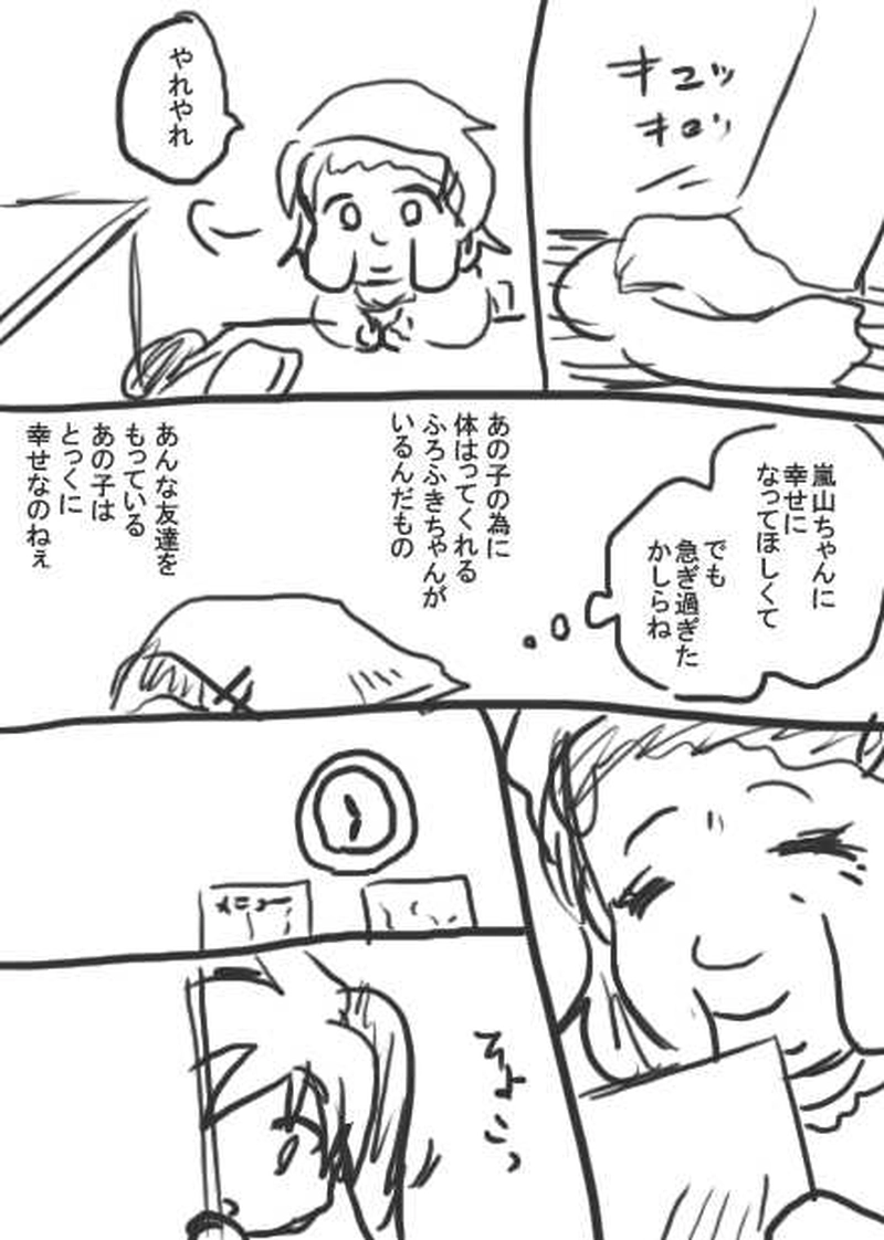 112話・らくがき漫画