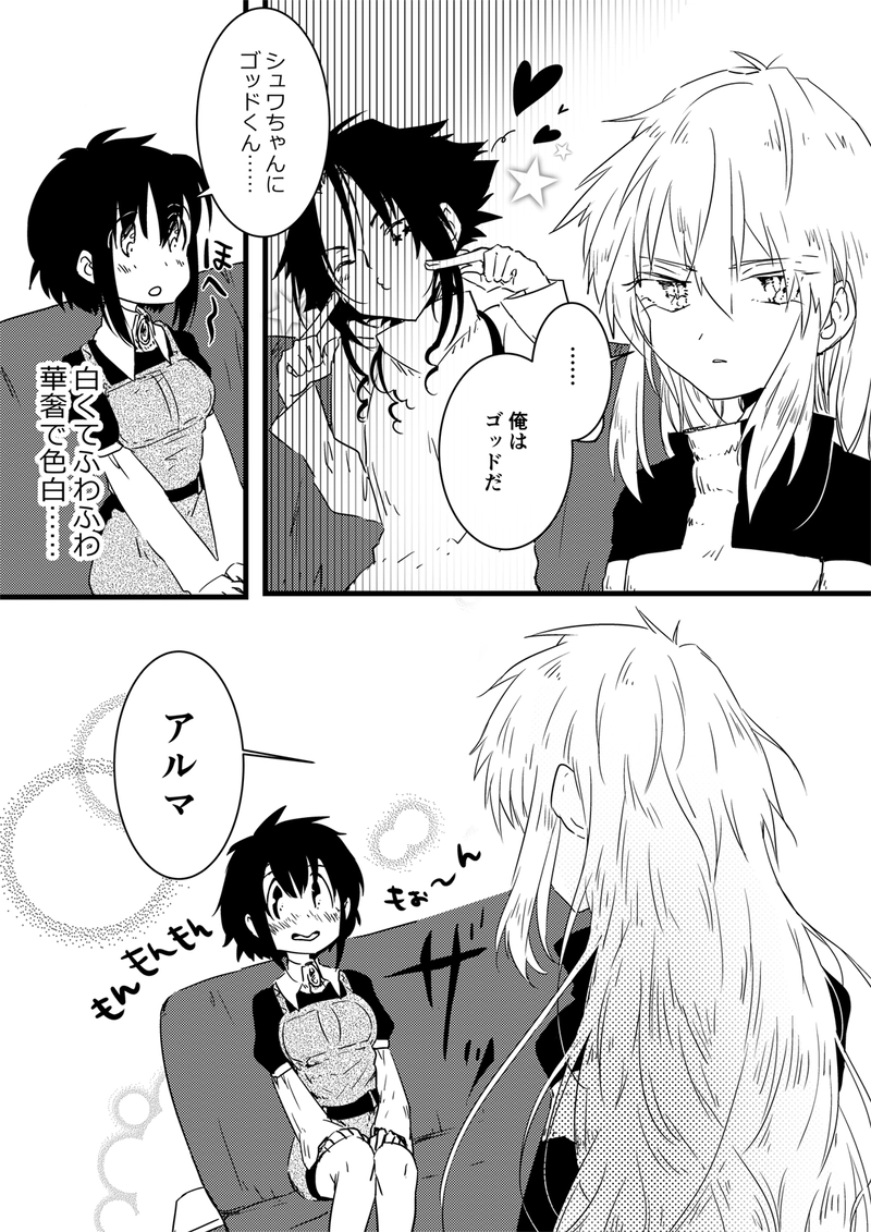 1.what aruma really wish? Part.1