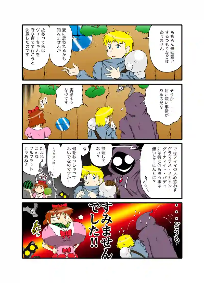 ハーピイさん64