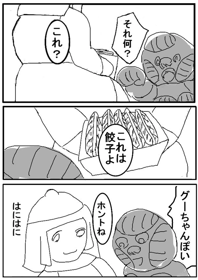 第十六話　ハニス中編