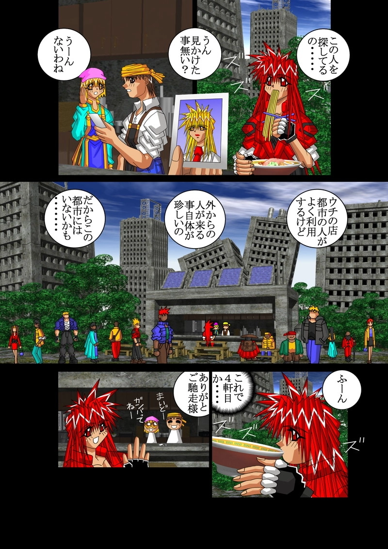 赤-ＳＥＫＩ-02話