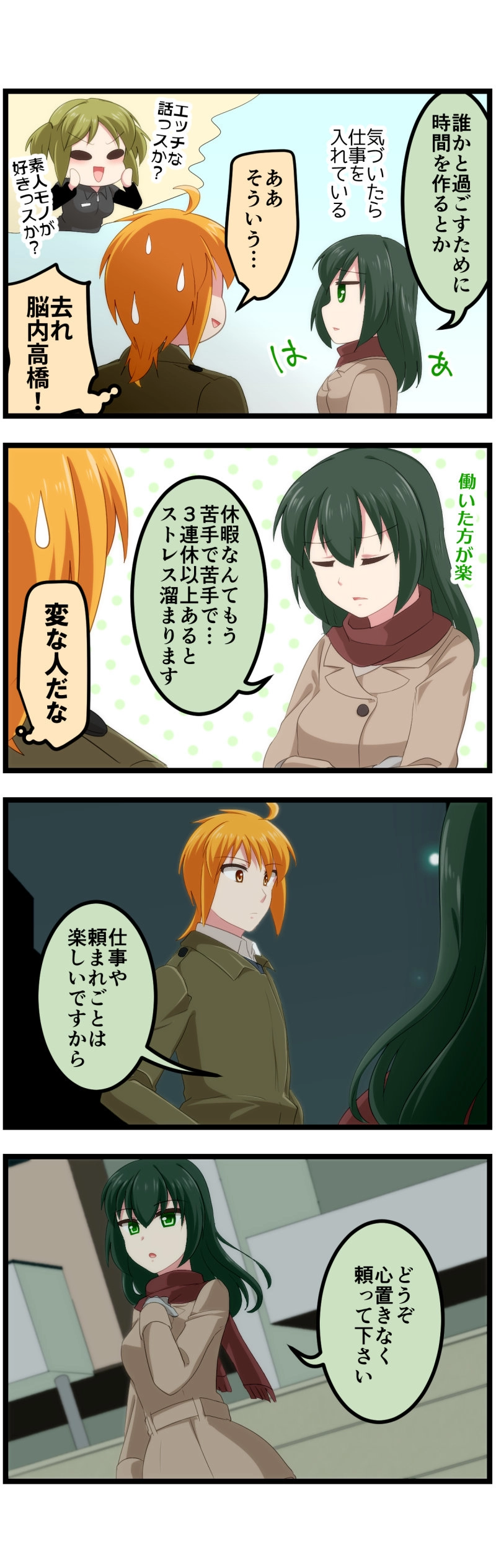 第138話「ツキアカリ」下⑨