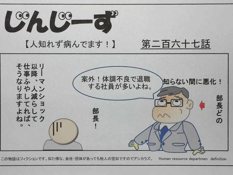 じんじーず第六百六十七話