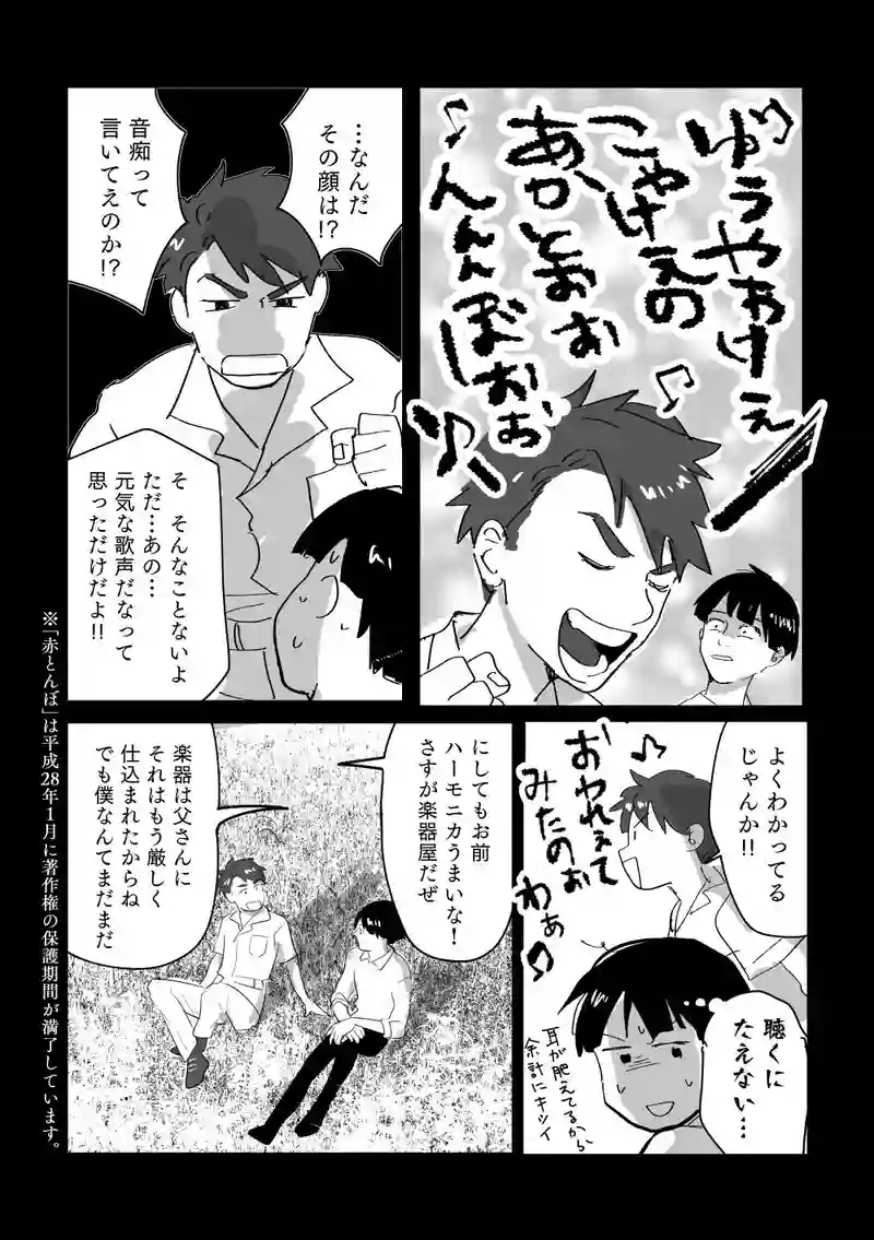 ＜第三話＞あの日の飛行機