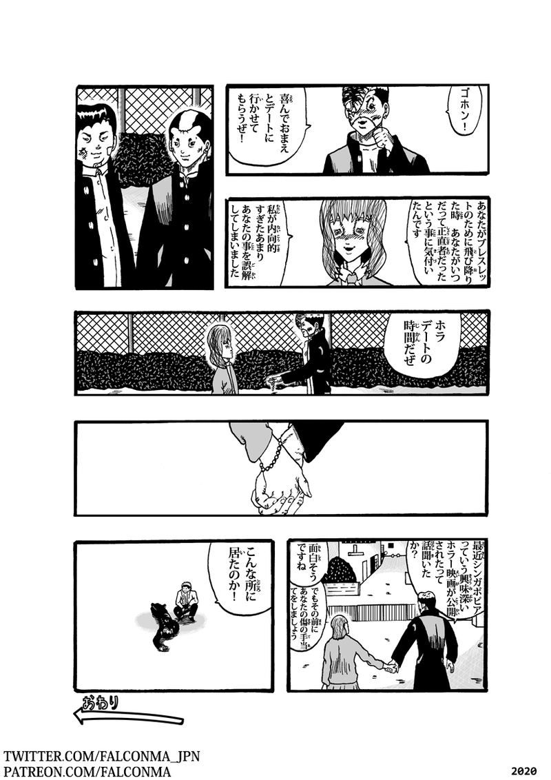 エンパイア・オブ・ザ・サン その②