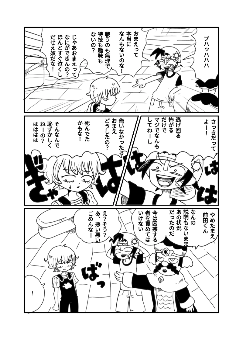 1章　9話　異世界修学旅行のはじまりだ！