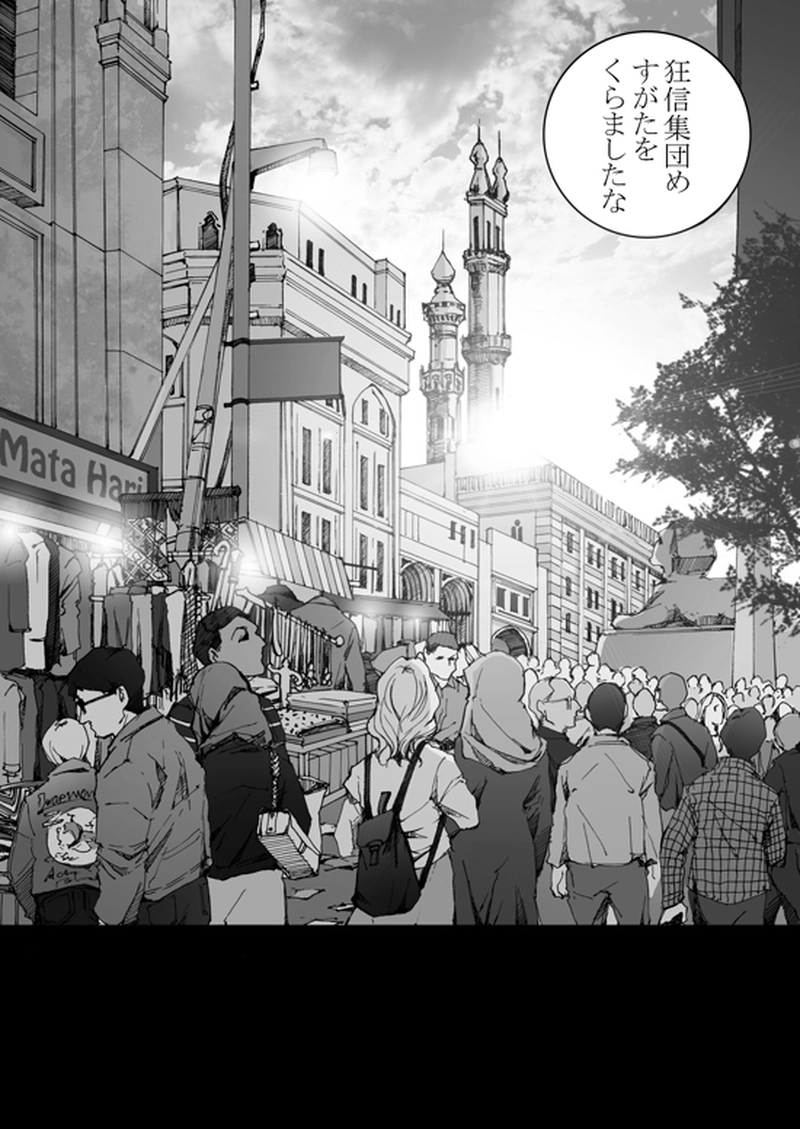 Episode 7-2　アイシュガルド・ノート　[4]