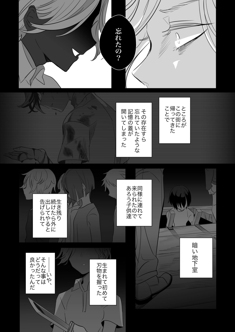 37.You may die in my show7