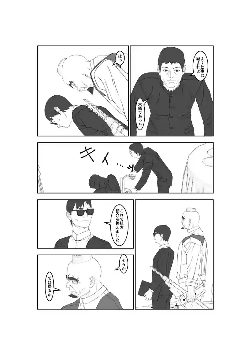第58話