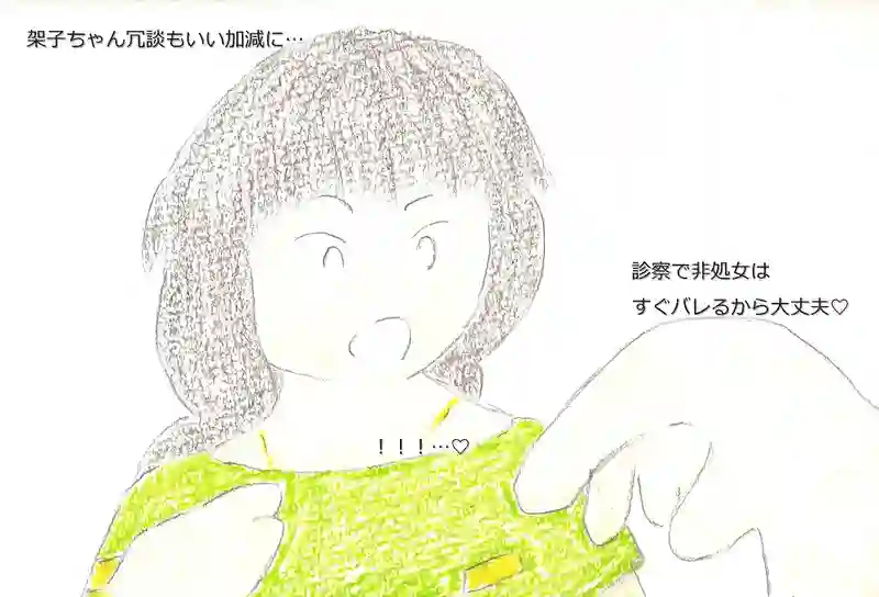 LAP.217 病院にゆこうｼﾘｰｽﾞ19 旋風