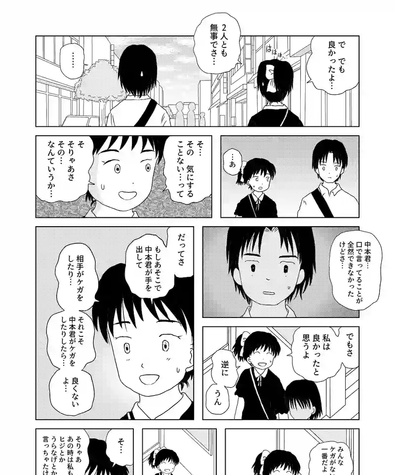 認知の歪み