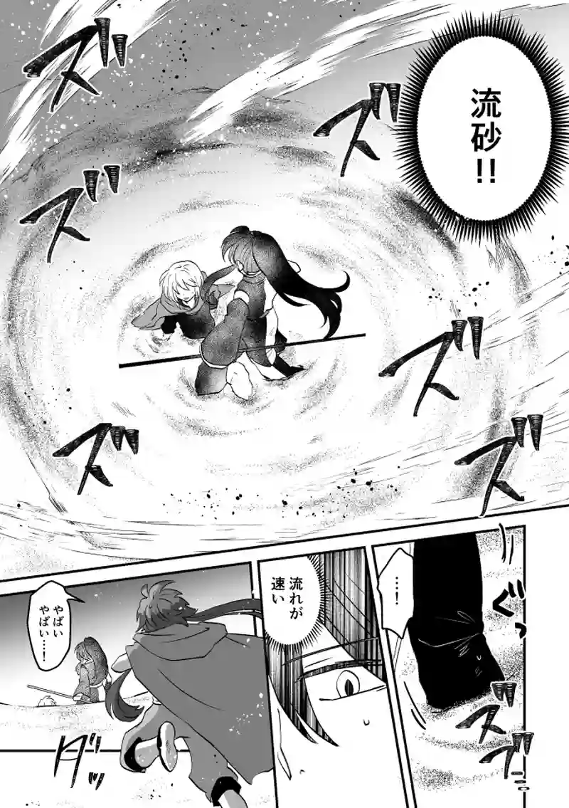 第56話：ゲートウェイ