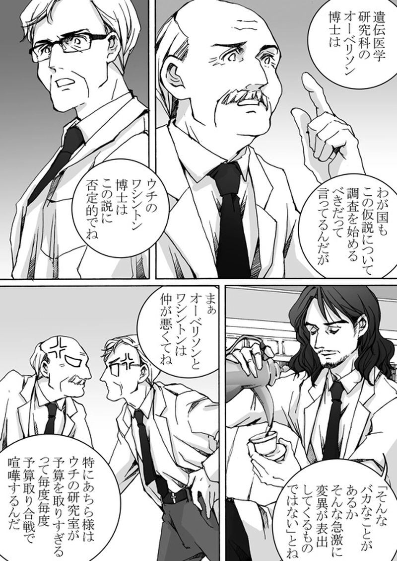 Episode 7-1　アイシュガルド・ノート　[3]