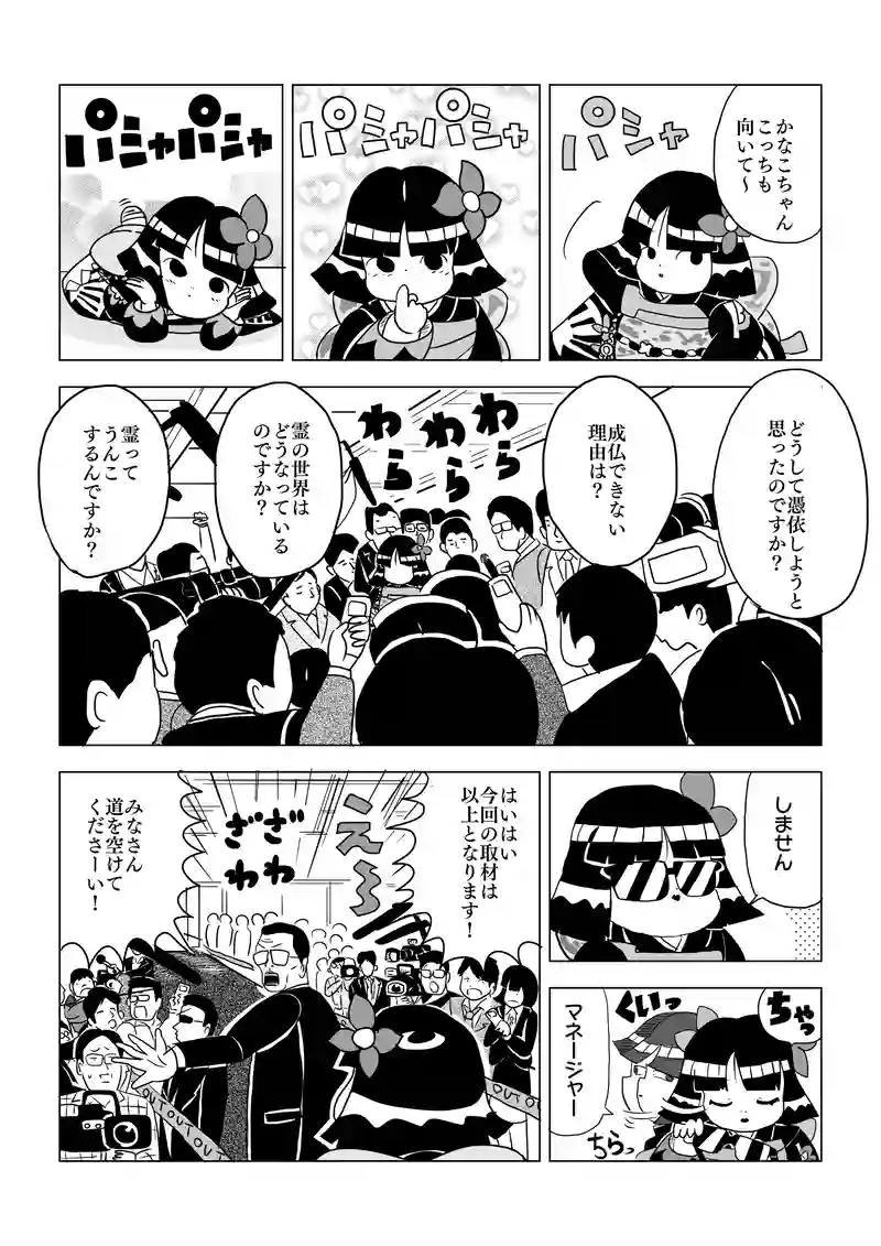 テレビ出演