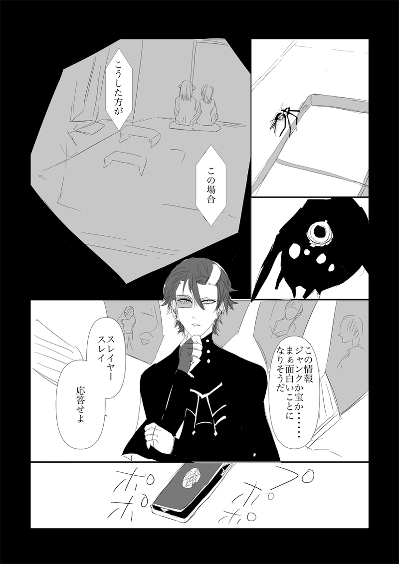 第４、５章　日が昇るジャポルク前編１０