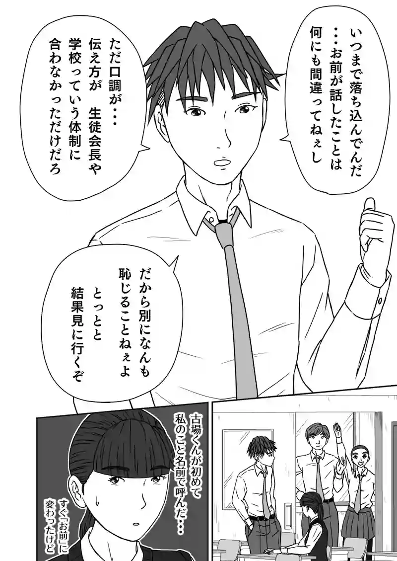 第１０話①