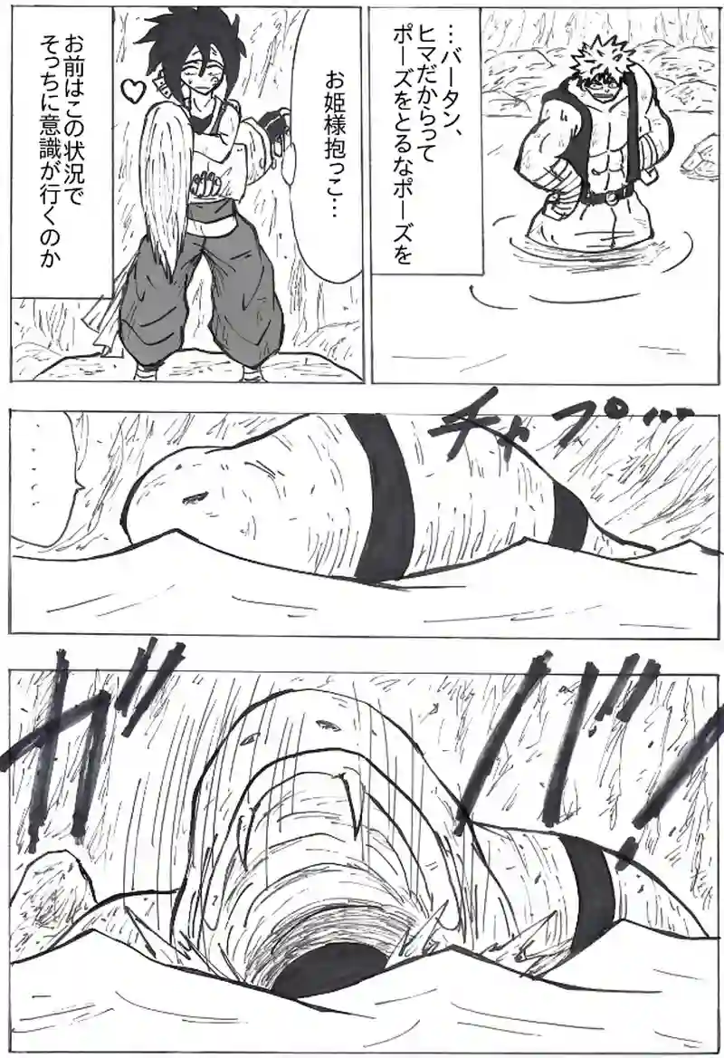 第５２話　分断